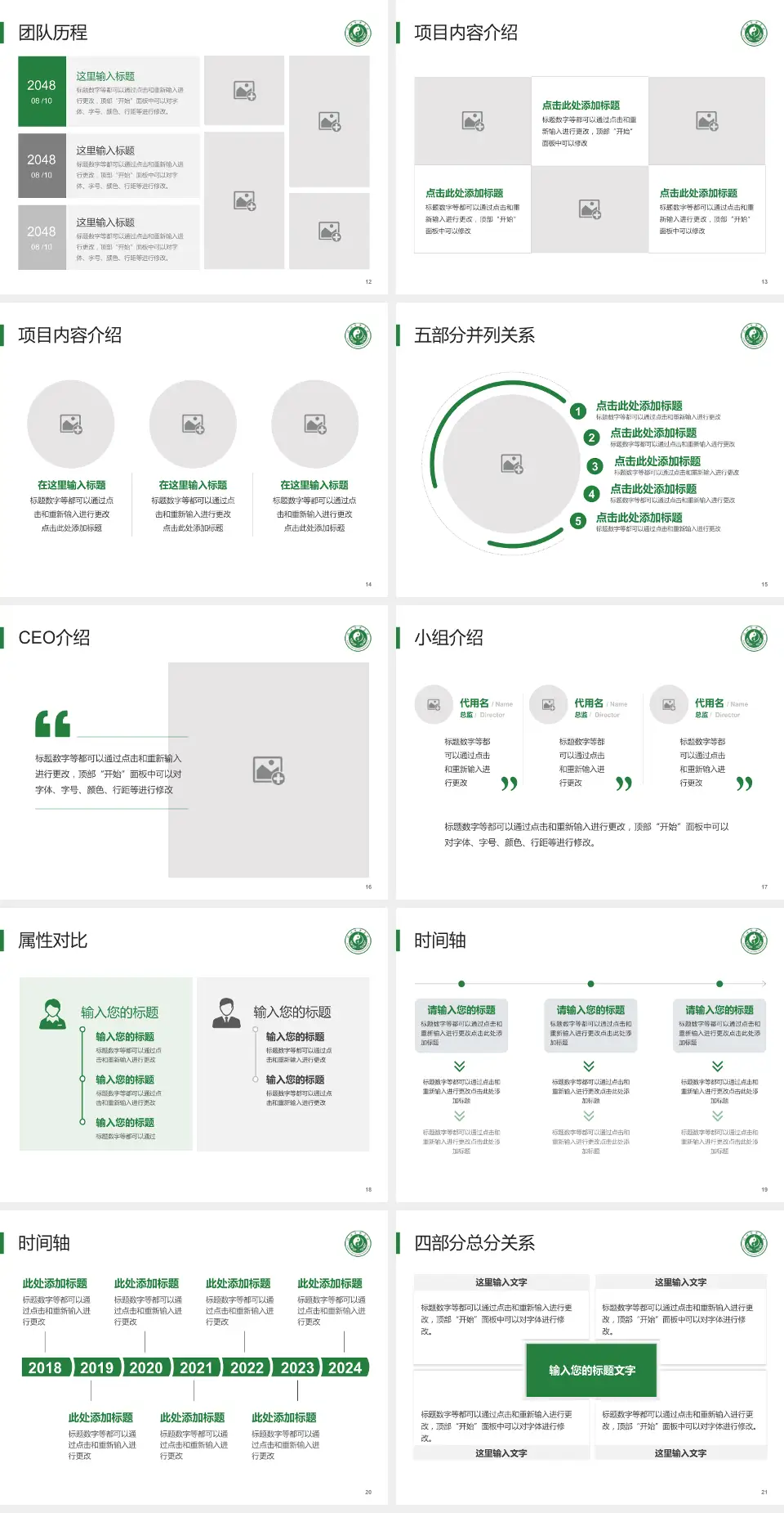 靖江市中医院科研成果展示PPT模板4:3格式幻灯片预览图3
