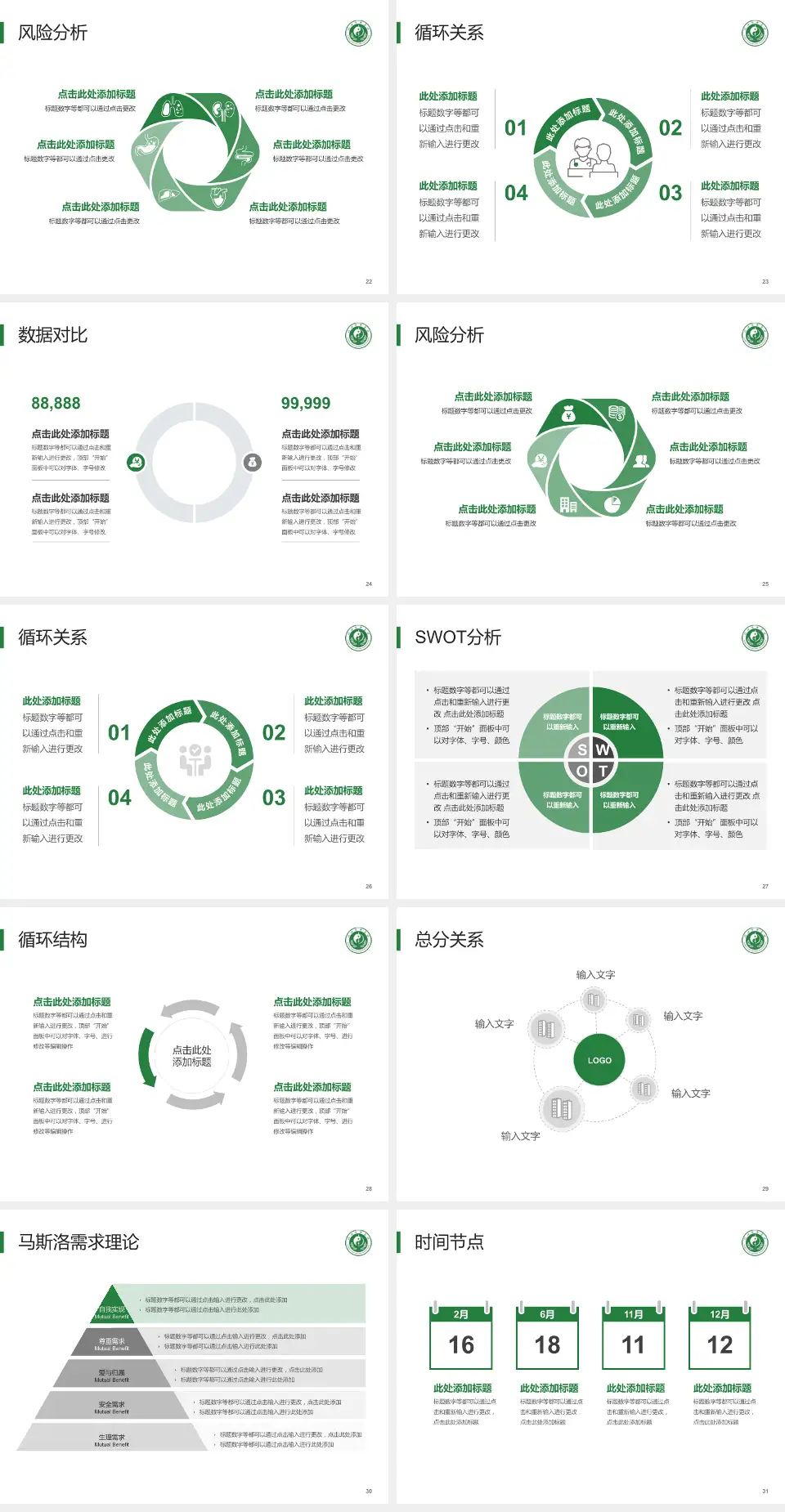 靖江市中医院科研成果展示PPT模板4:3格式幻灯片预览图4