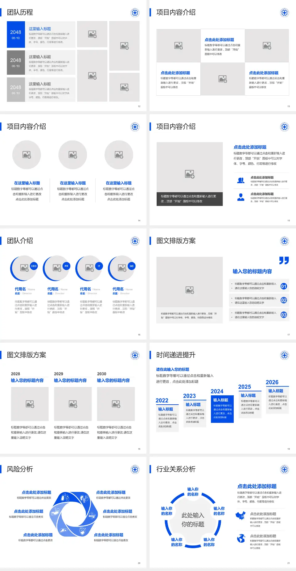 山东省精神卫生中心个人求职应聘简历PPT模板4:3格式幻灯片预览图3