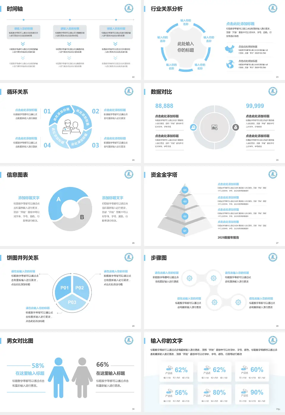连云港市第一人民医院通灌院区医院管理报告PPT模板16:9格式幻灯片预览图4