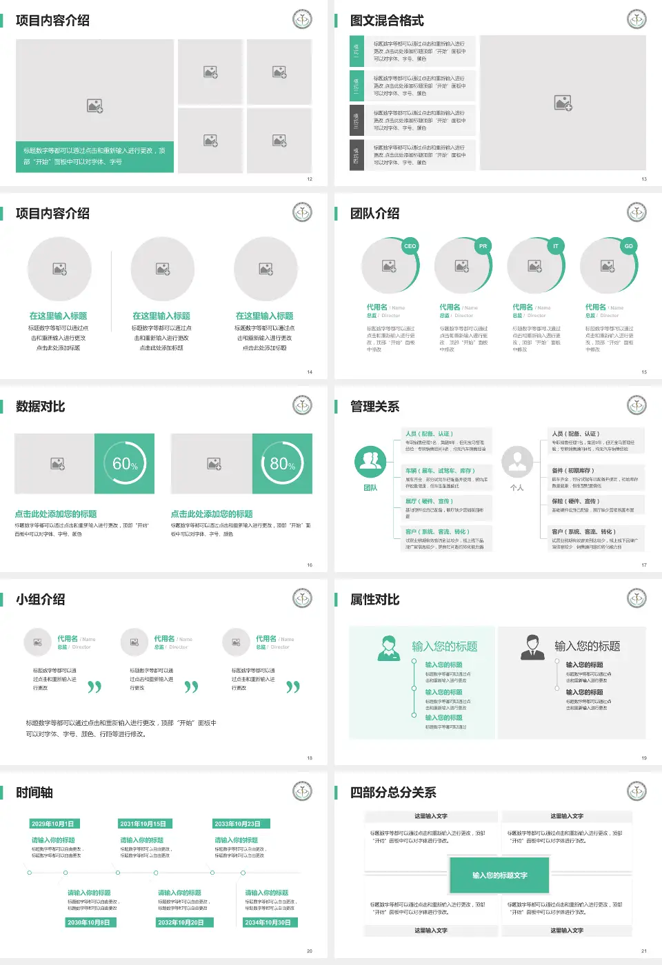 临沂市中心医院科室介绍与推广PPT模板16:9格式幻灯片预览图3