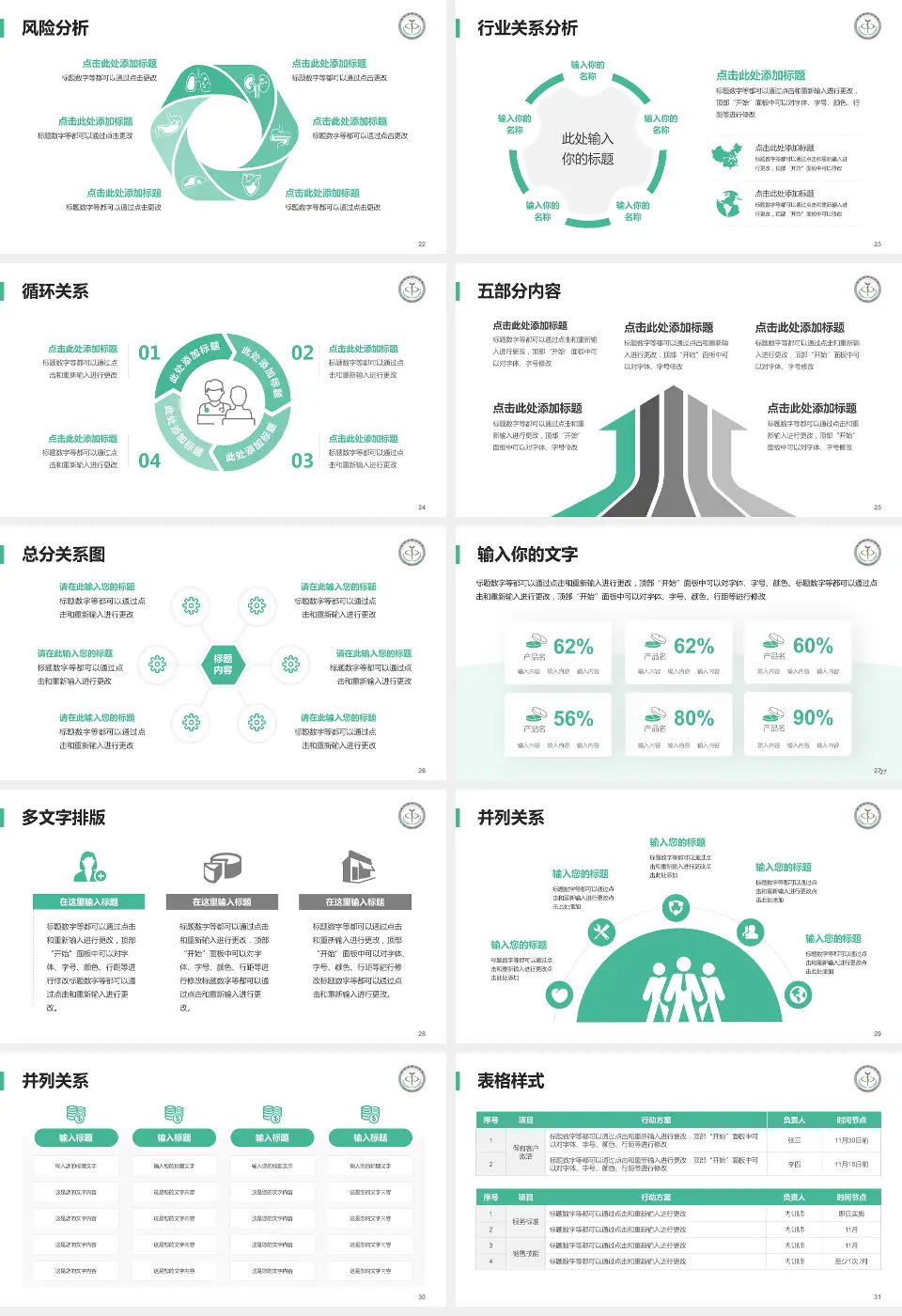 临沂市中心医院科室介绍与推广PPT模板16:9格式幻灯片预览图4