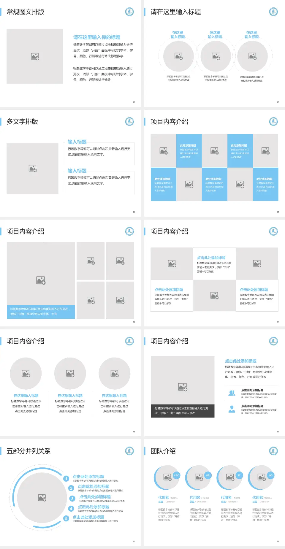 连云港市第一人民医院灌南院区医院简介/日常通用PPT模板4:3格式幻灯片预览图3