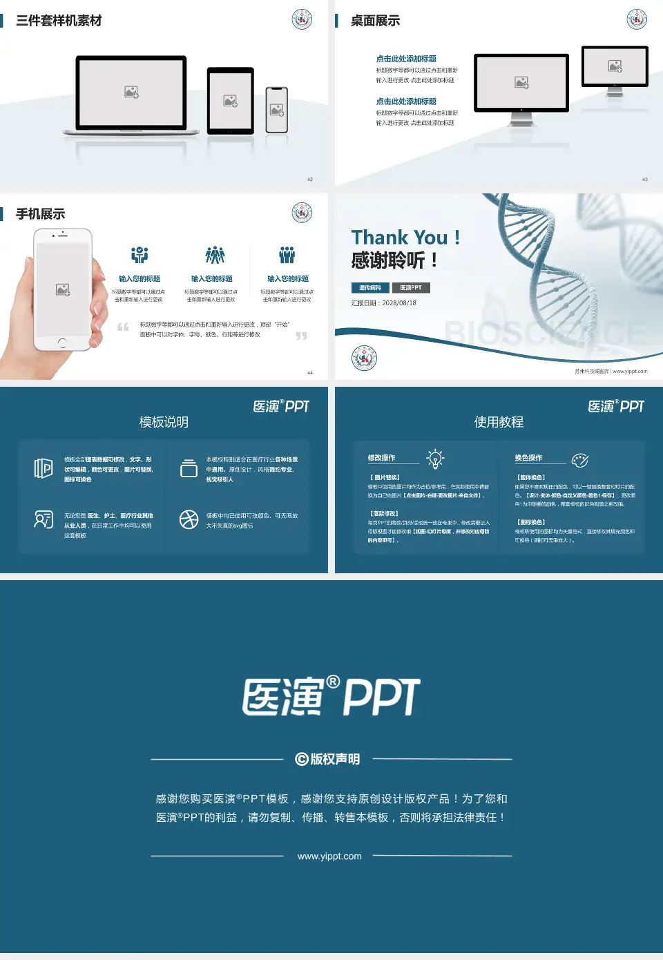 苏州科技城医院项目申请与汇报PPT模板16:9格式幻灯片预览图6