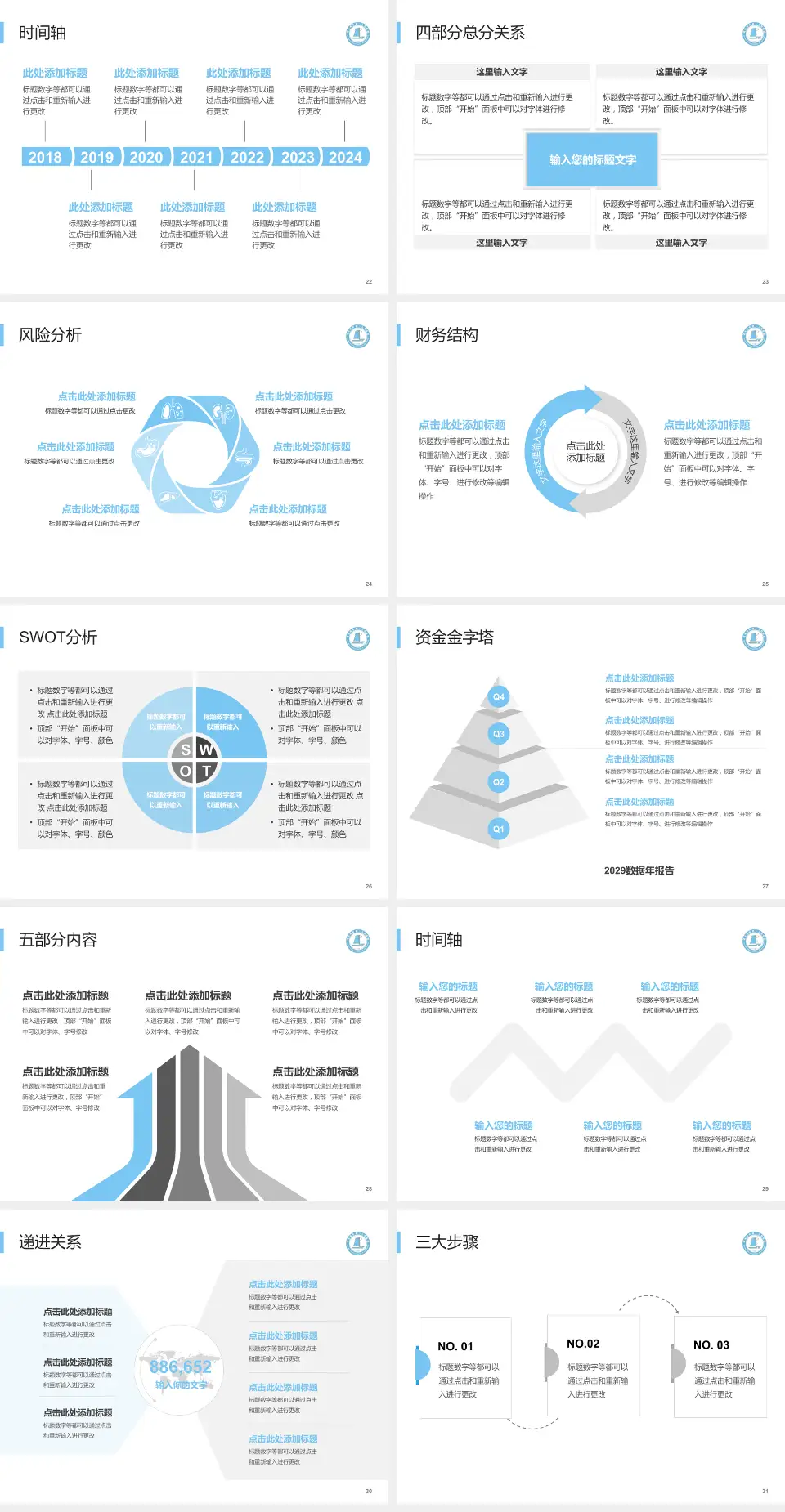 连云港市第一人民医院通灌院区患者教育与指导PPT模板4:3格式幻灯片预览图4