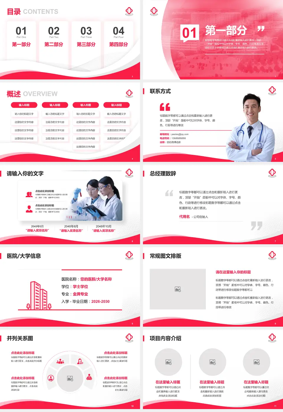 德州市中医院会议与研讨会PPT模板16:9格式幻灯片预览图2