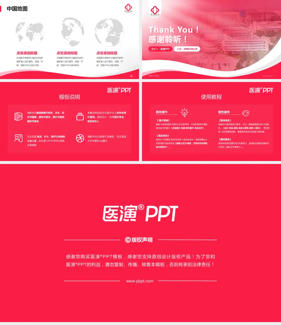 德州市中医院会议与研讨会PPT模板16:9格式幻灯片预览图6