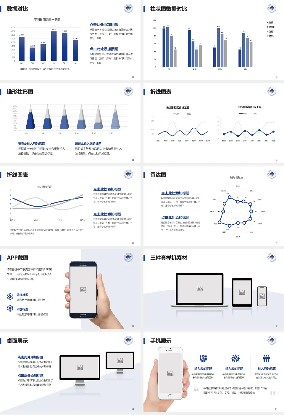 德州市第二人民医院医院管理报告PPT模板16:9格式幻灯片预览图6