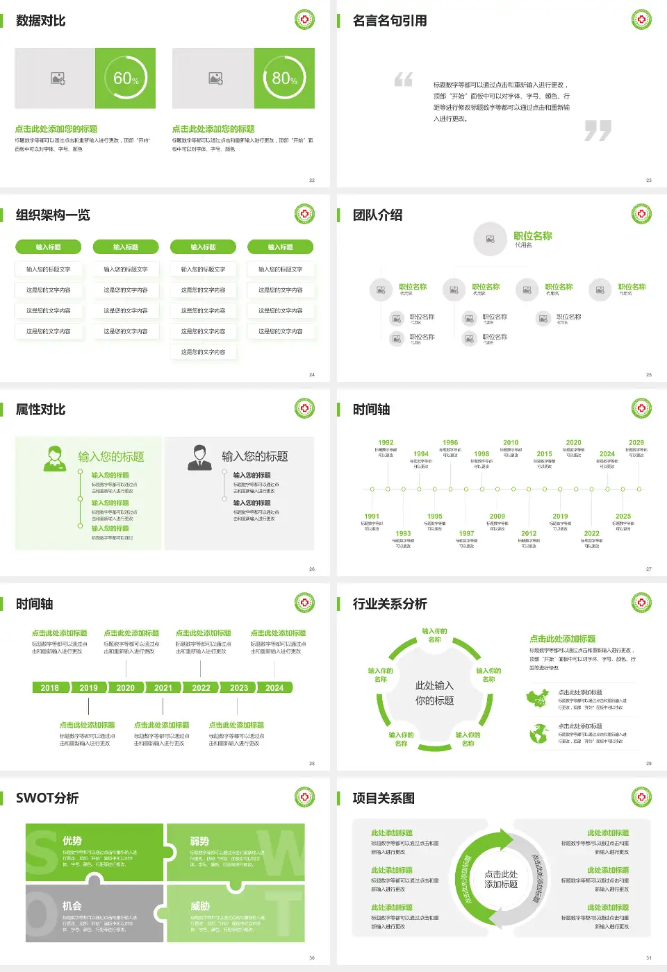 阜宁县人民医院医院简介/日常通用PPT模板16:9格式幻灯片预览图4