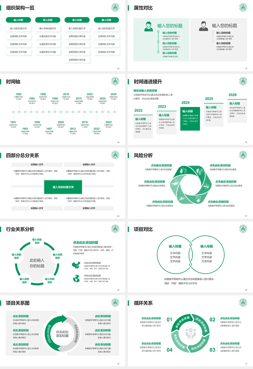 山东大学齐鲁医院德州医院中心院区医疗行业比赛专用PPT模板16:9格式幻灯片预览图4