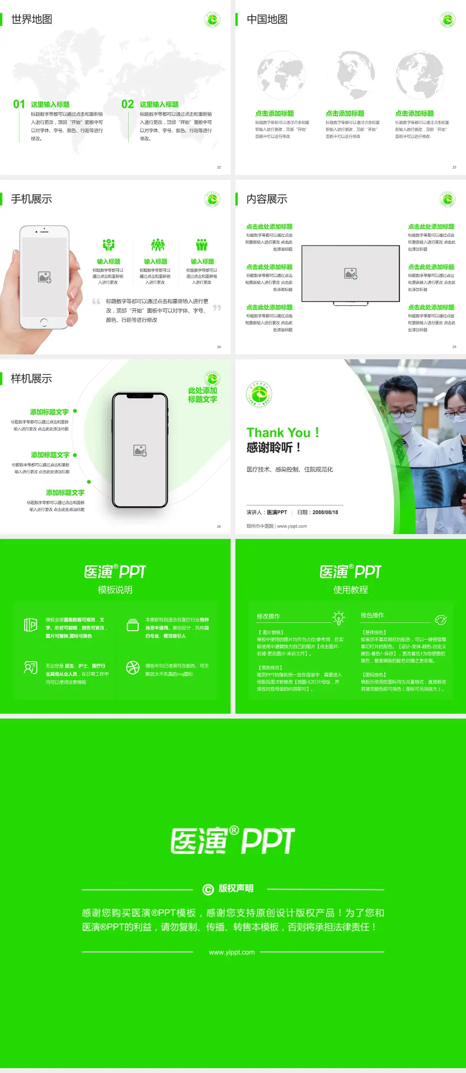 邳州市中医院培训与教育PPT模板4:3格式幻灯片预览图4