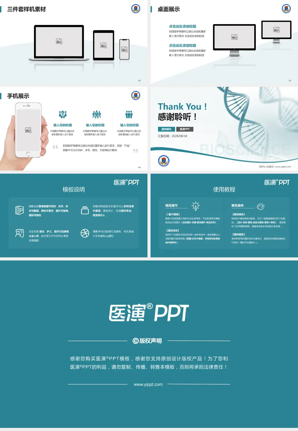 日照市人民医院项目申请与汇报PPT模板16:9格式幻灯片预览图6