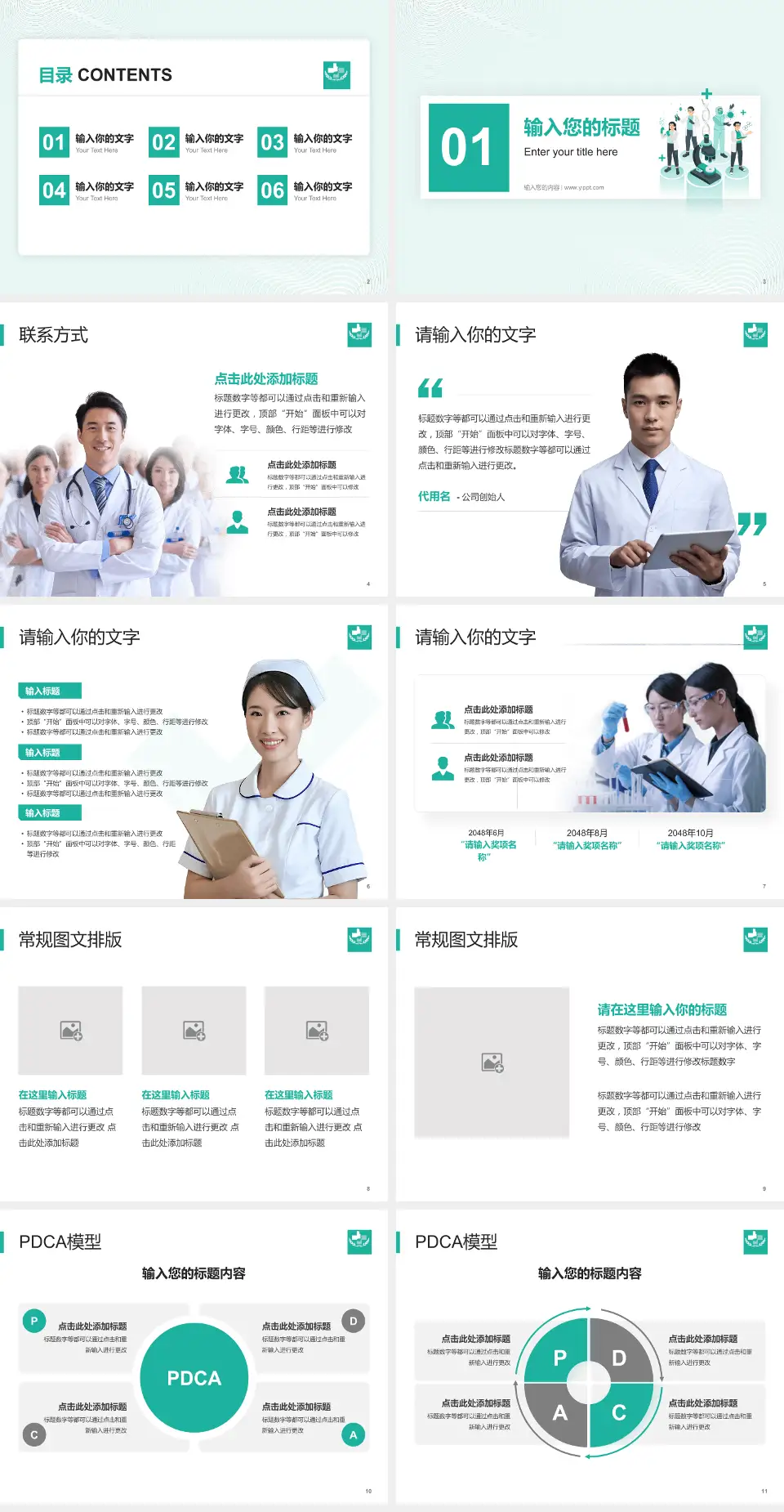 广饶县人民医院品管圈PDCA演示专用PPT模板4:3格式幻灯片预览图2