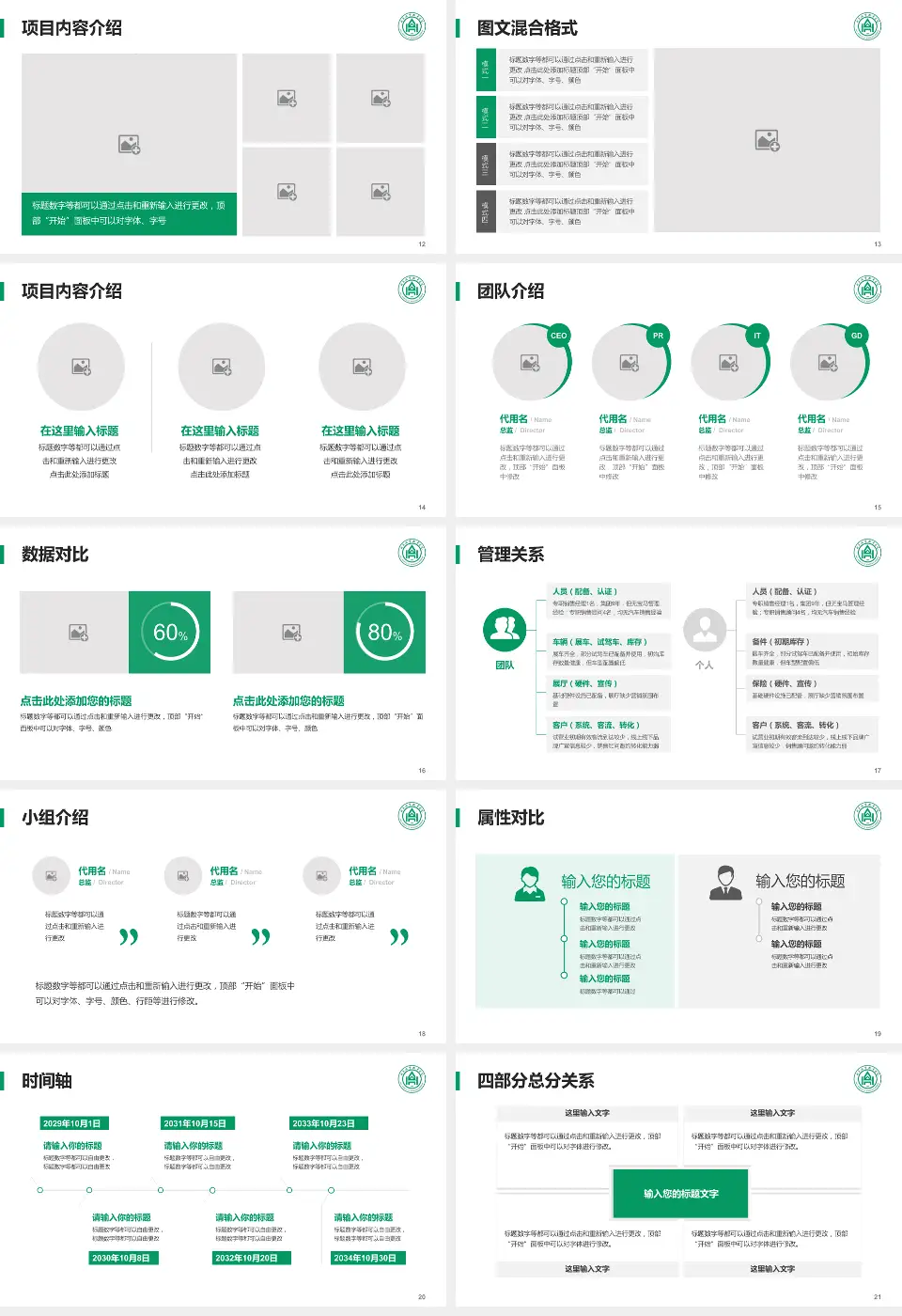 山东大学齐鲁医院科室介绍与推广PPT模板16:9格式幻灯片预览图3