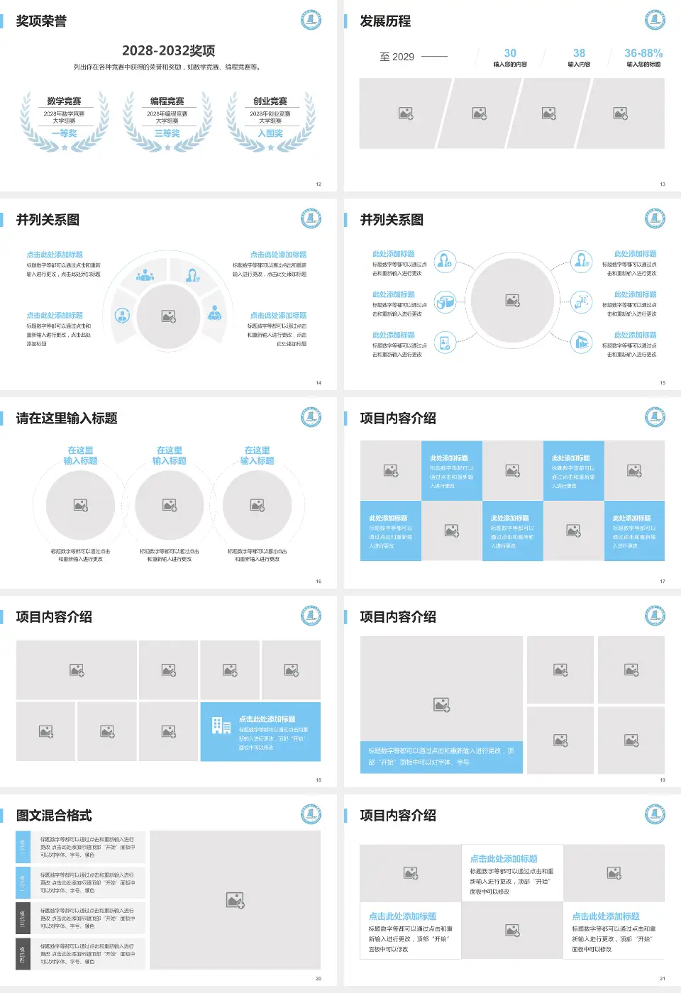 连云港市第一人民医院开发区院区护理专业职业生涯规划PPT模板16:9格式幻灯片预览图3