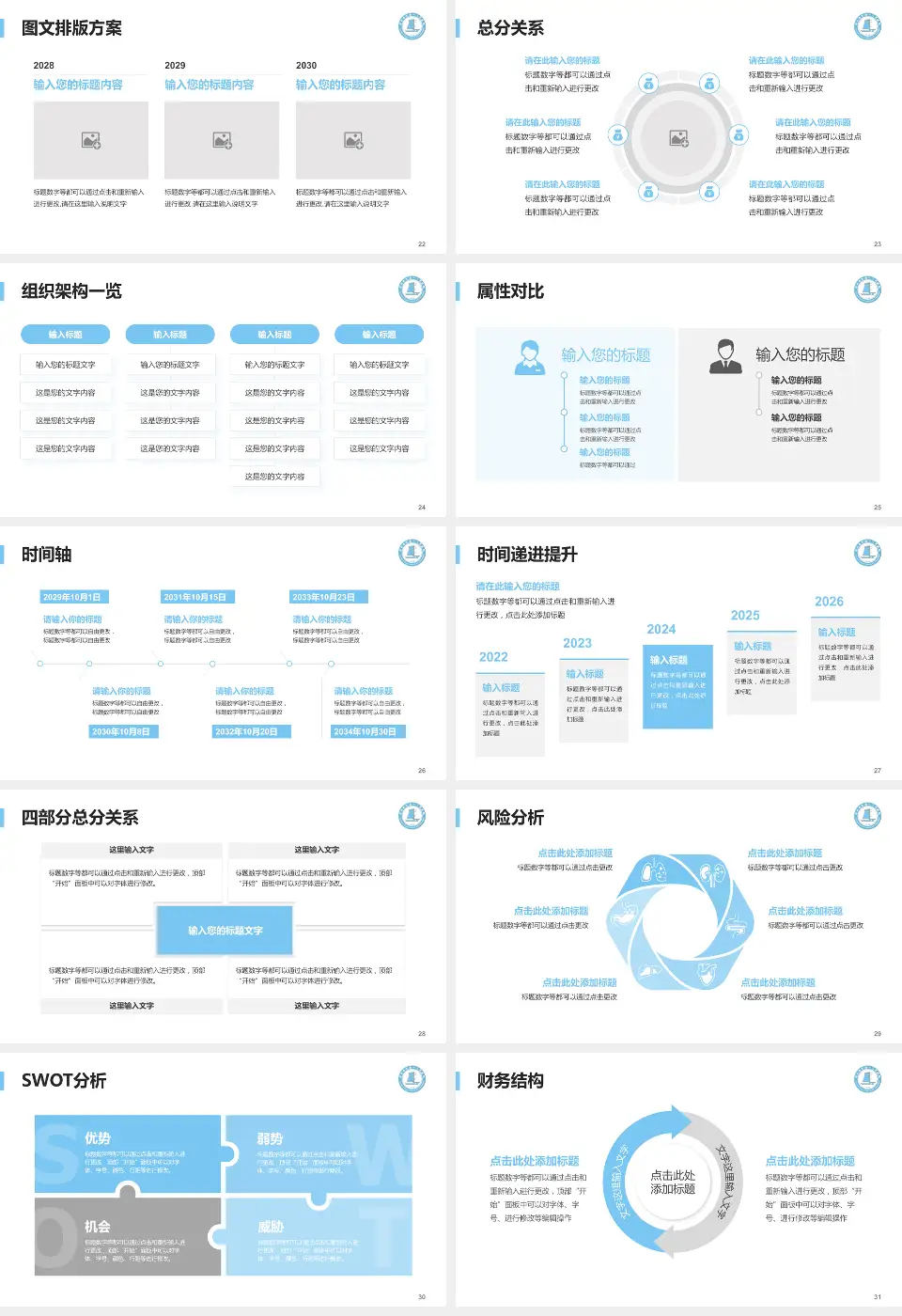 连云港市第一人民医院开发区院区护理专业职业生涯规划PPT模板16:9格式幻灯片预览图4