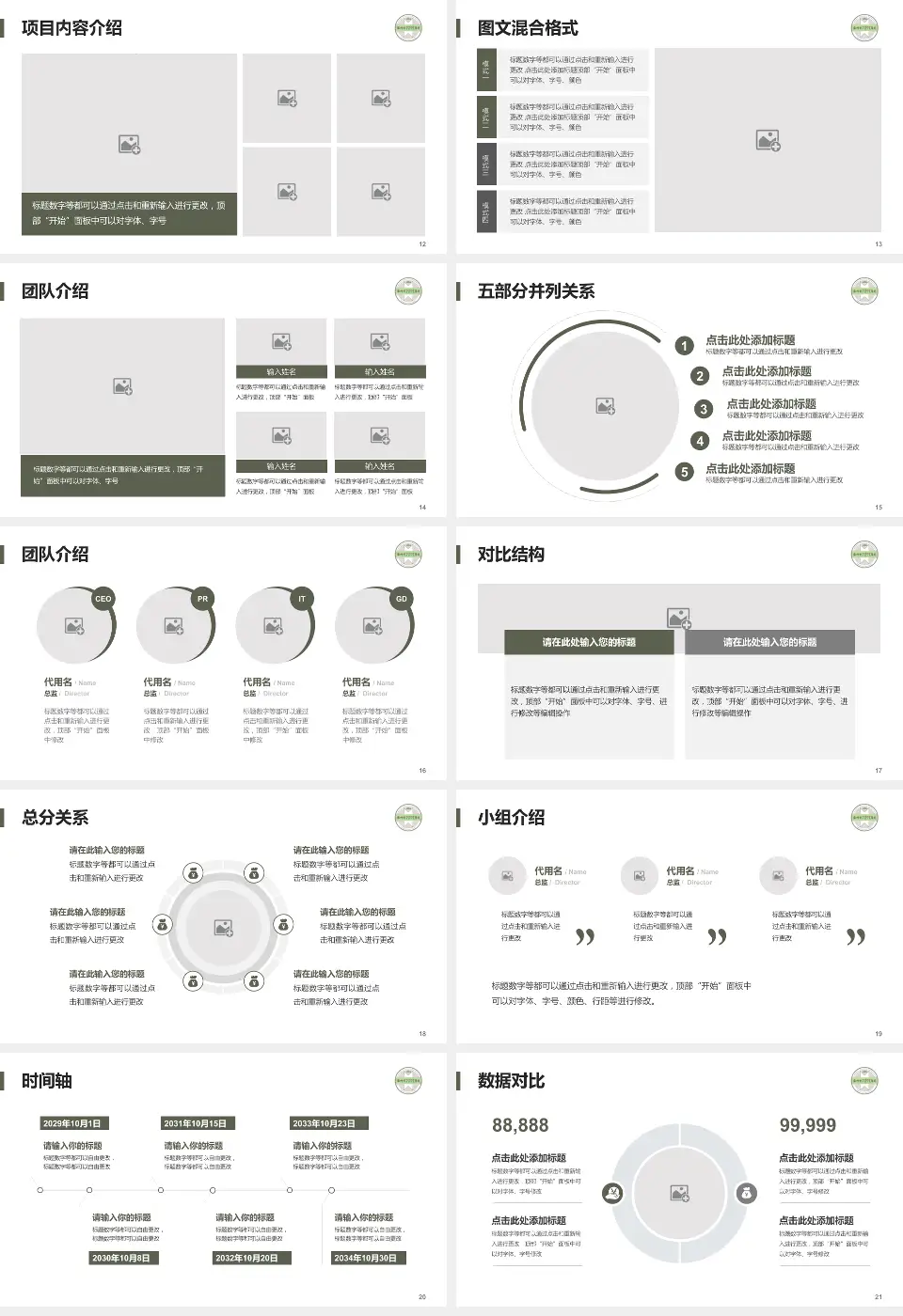 苏州市中西医结合医院医疗知识普及PPT模板16:9格式幻灯片预览图3