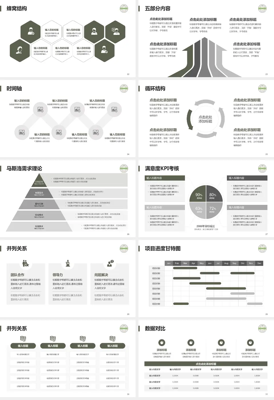 苏州市中西医结合医院医疗知识普及PPT模板16:9格式幻灯片预览图4