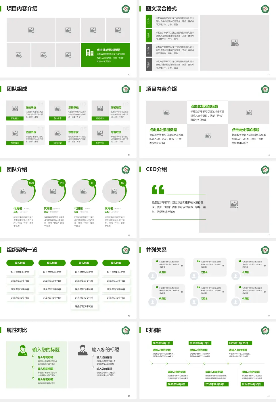 镇江市第三人民医院患者教育与指导PPT模板16:9格式幻灯片预览图3