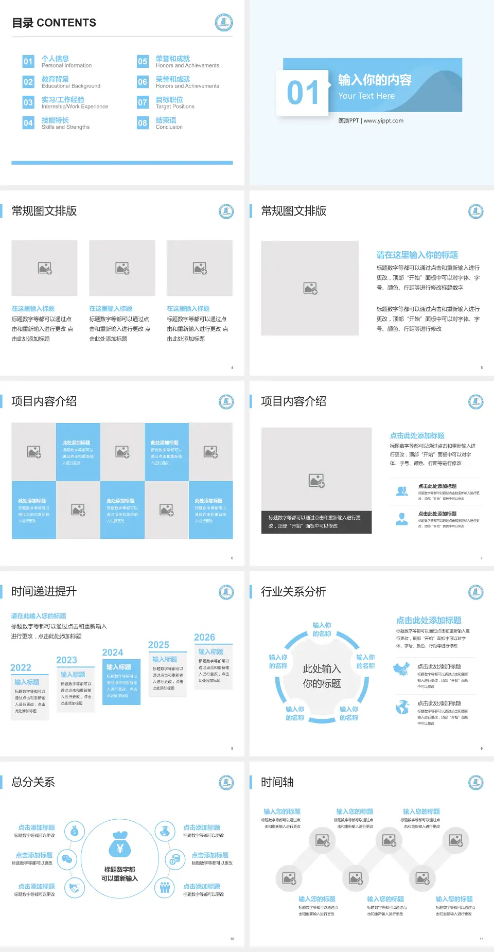 连云港市第一人民医院灌南院区财务与预算报告PPT模板4:3格式幻灯片预览图2