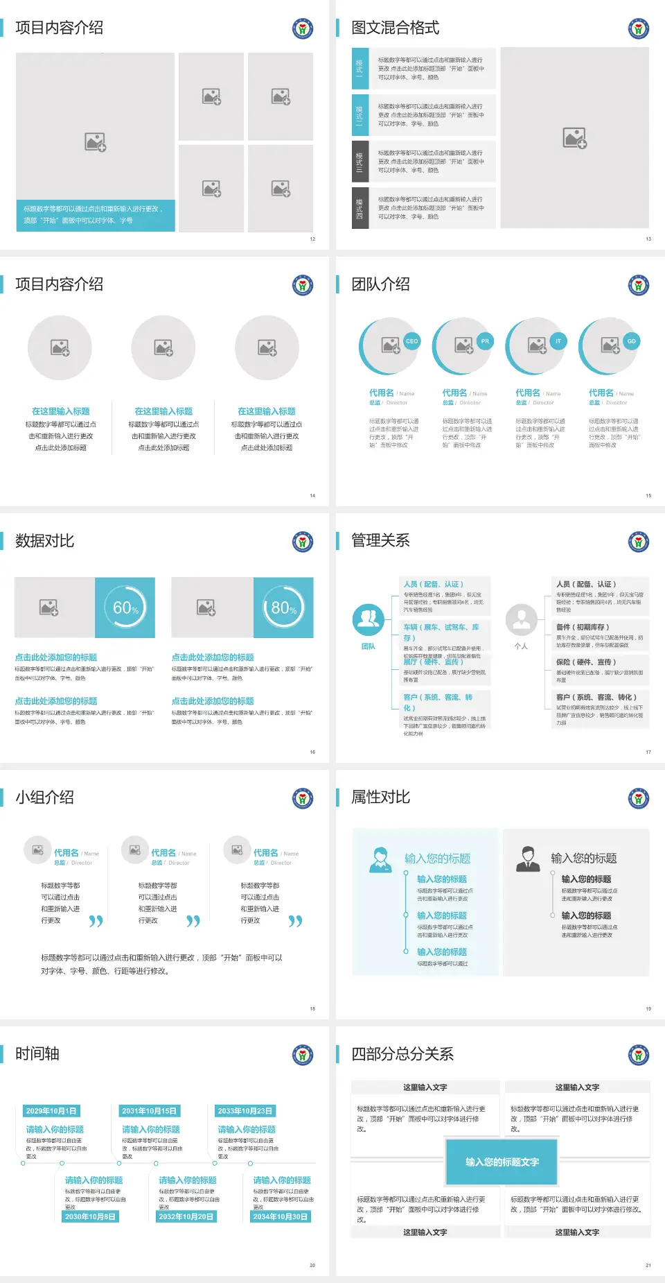 山东省威海市中医院科室介绍与推广PPT模板4:3格式幻灯片预览图3
