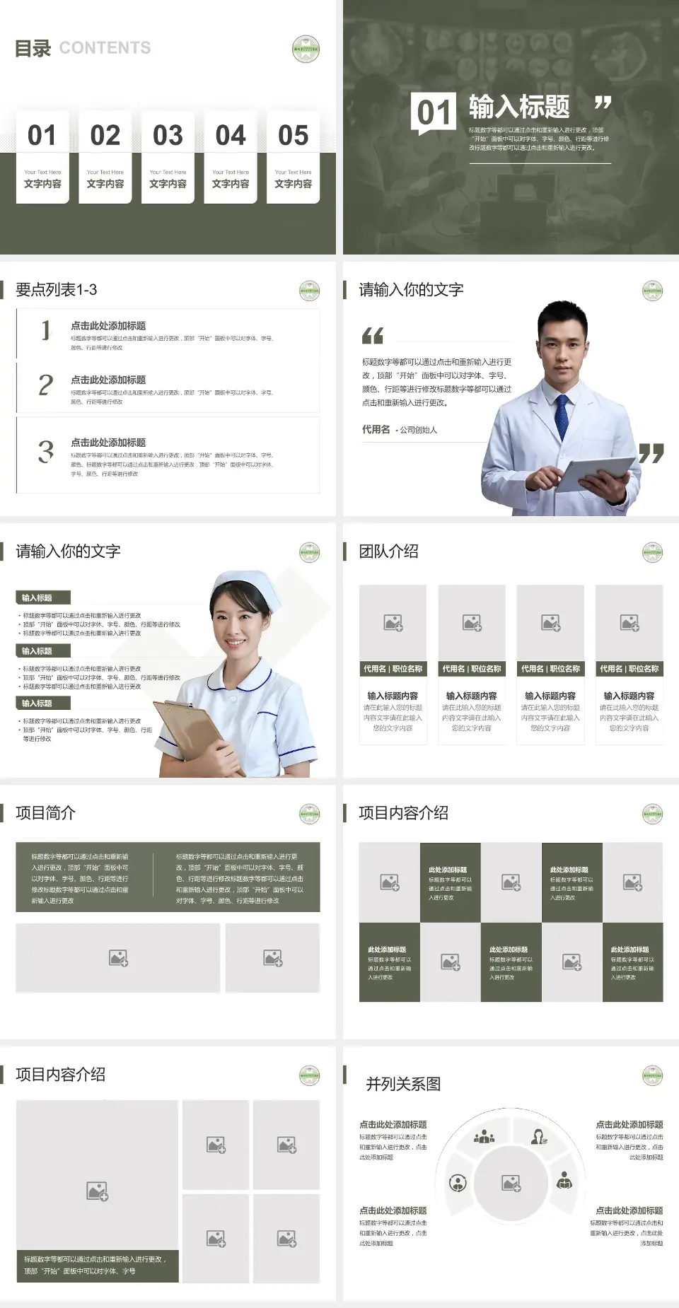 苏州市中西医结合医院病例分享与讨论PPT模板4:3格式幻灯片预览图2