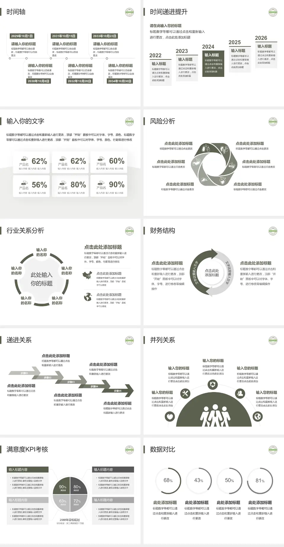 苏州市中西医结合医院病例分享与讨论PPT模板4:3格式幻灯片预览图3