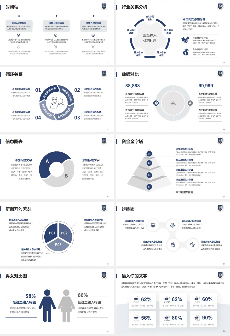 山东省公共卫生临床中心菏泽分中心医院管理报告PPT模板16:9格式幻灯片预览图4