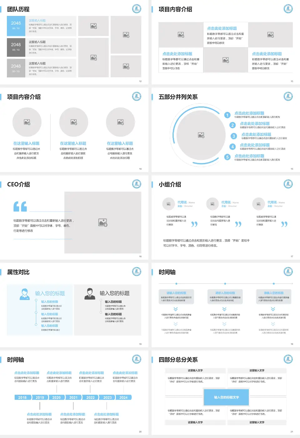连云港市第一人民医院高新区院区科研成果展示PPT模板16:9格式幻灯片预览图3