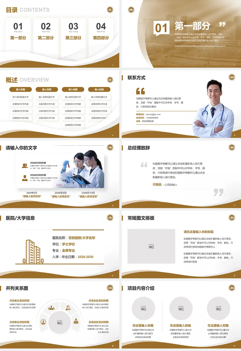 山东省立医院东院会议与研讨会PPT模板16:9格式幻灯片预览图2