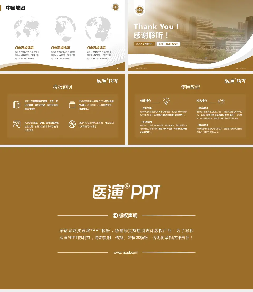 山东省立医院东院会议与研讨会PPT模板16:9格式幻灯片预览图6