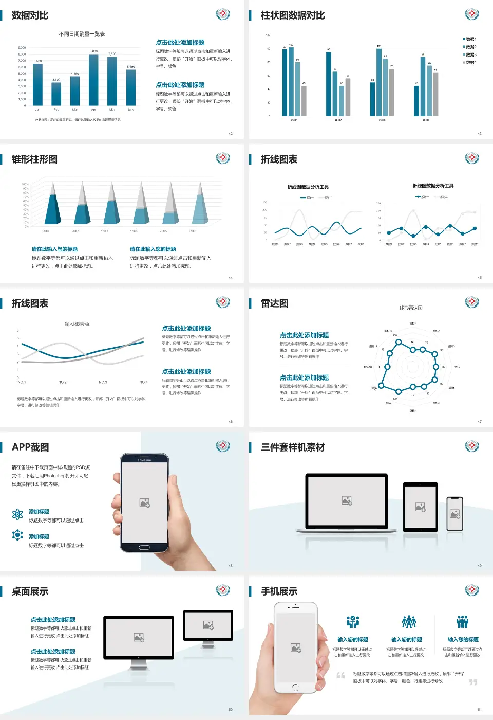 苏州市立医院东区医院管理报告PPT模板16:9格式幻灯片预览图6