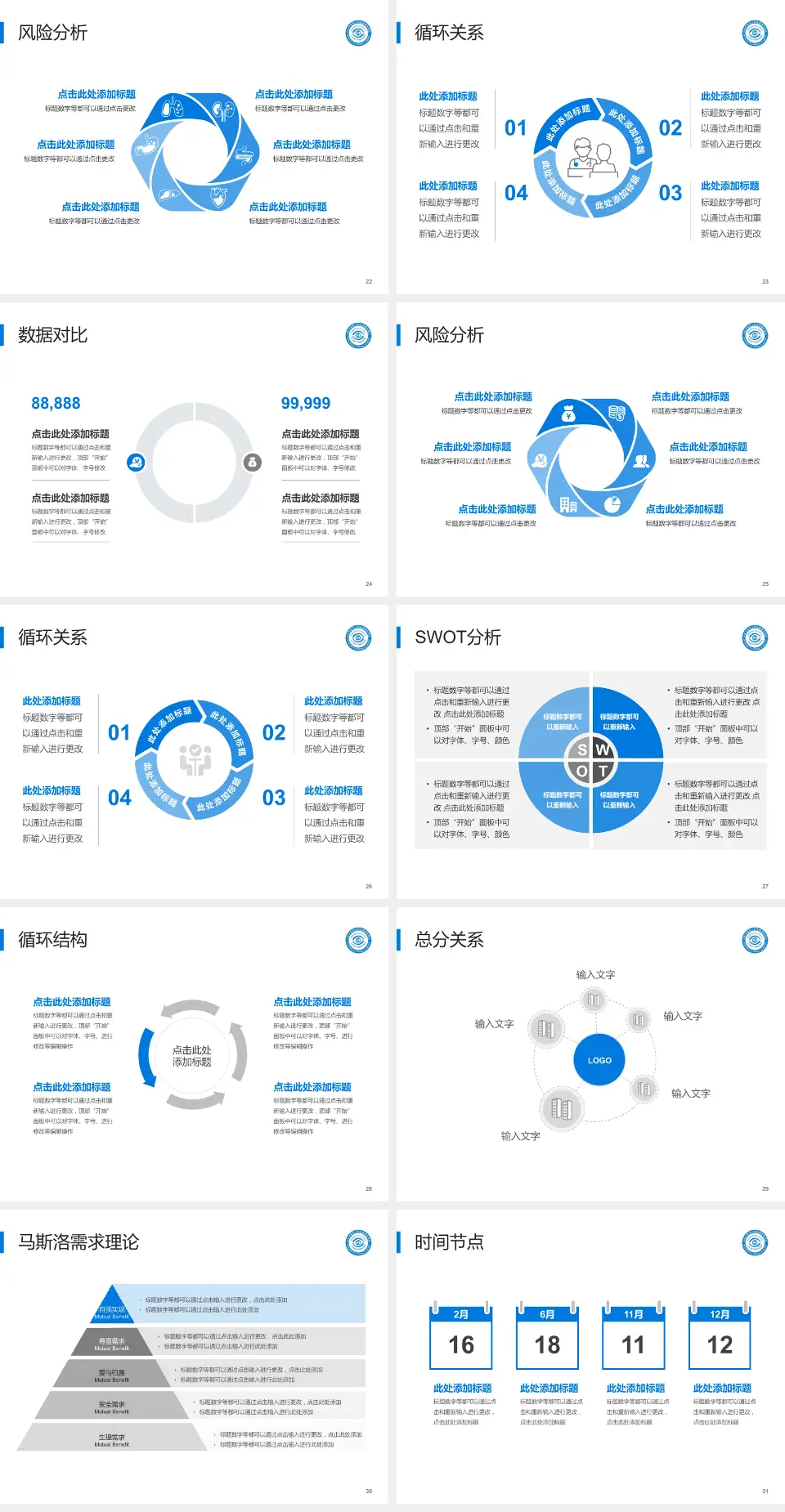 施尔明眼科医院科研成果展示PPT模板4:3格式幻灯片预览图4