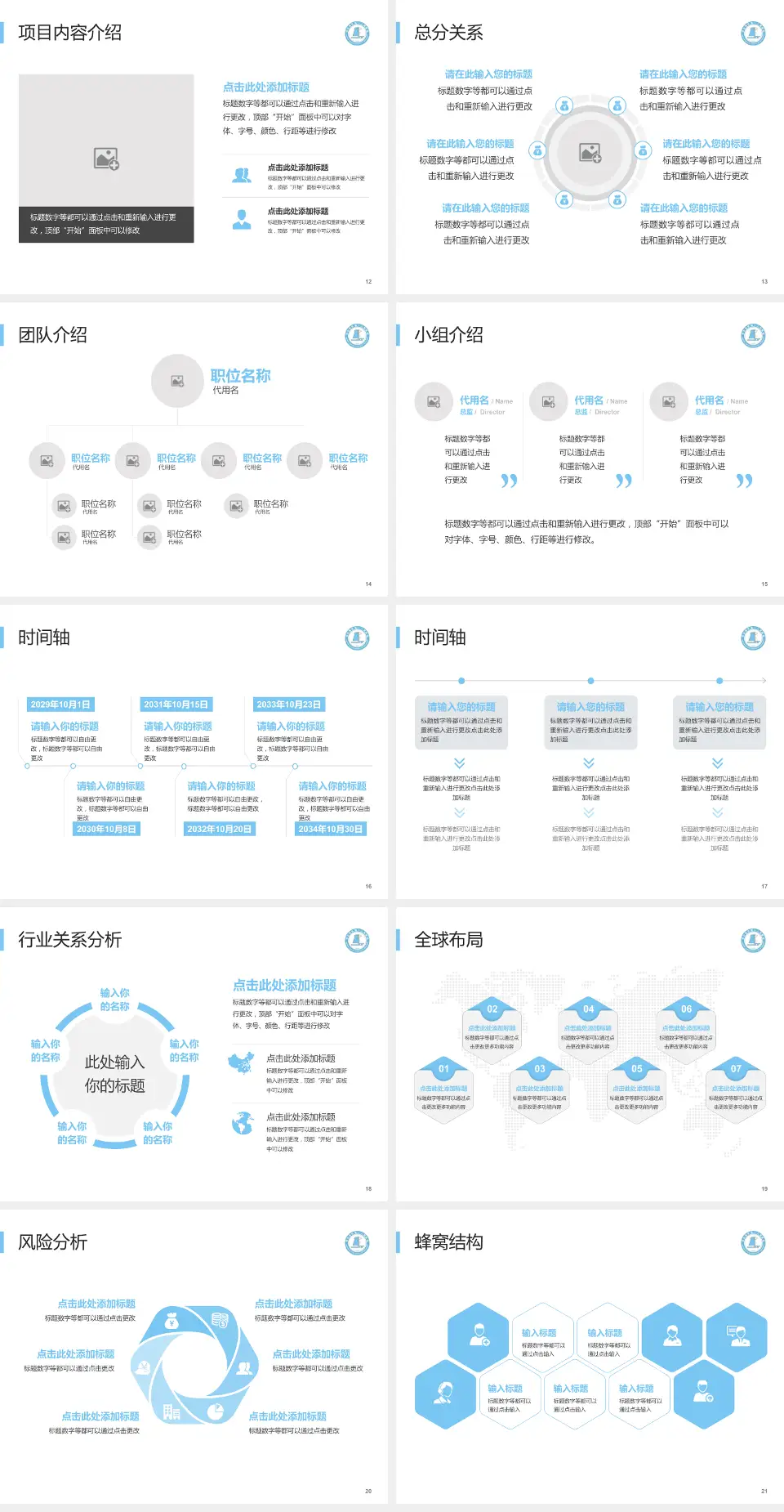 连云港市第一人民医院通灌院区会议与研讨会PPT模板4:3格式幻灯片预览图3