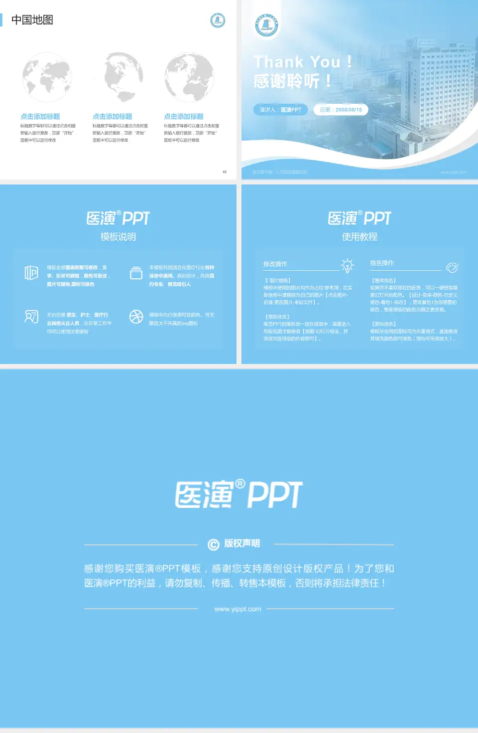 连云港市第一人民医院通灌院区会议与研讨会PPT模板4:3格式幻灯片预览图6