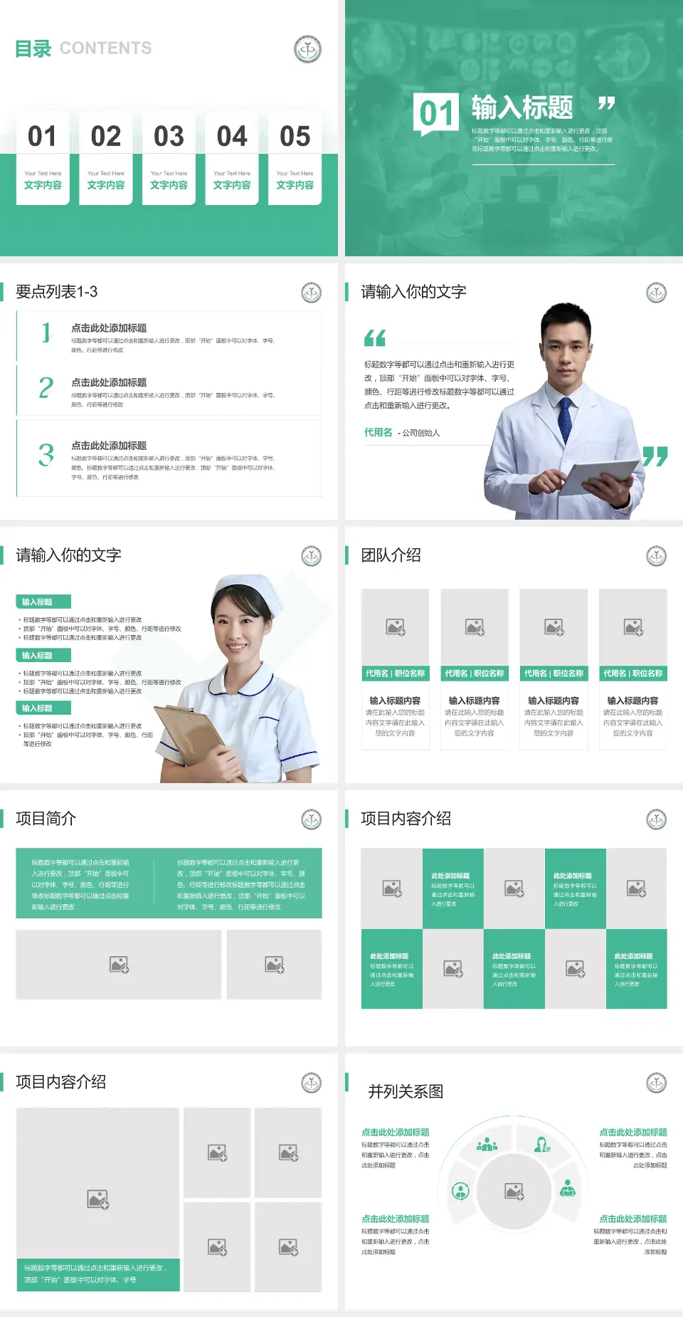 临沂市中心医院病例分享与讨论PPT模板4:3格式幻灯片预览图2