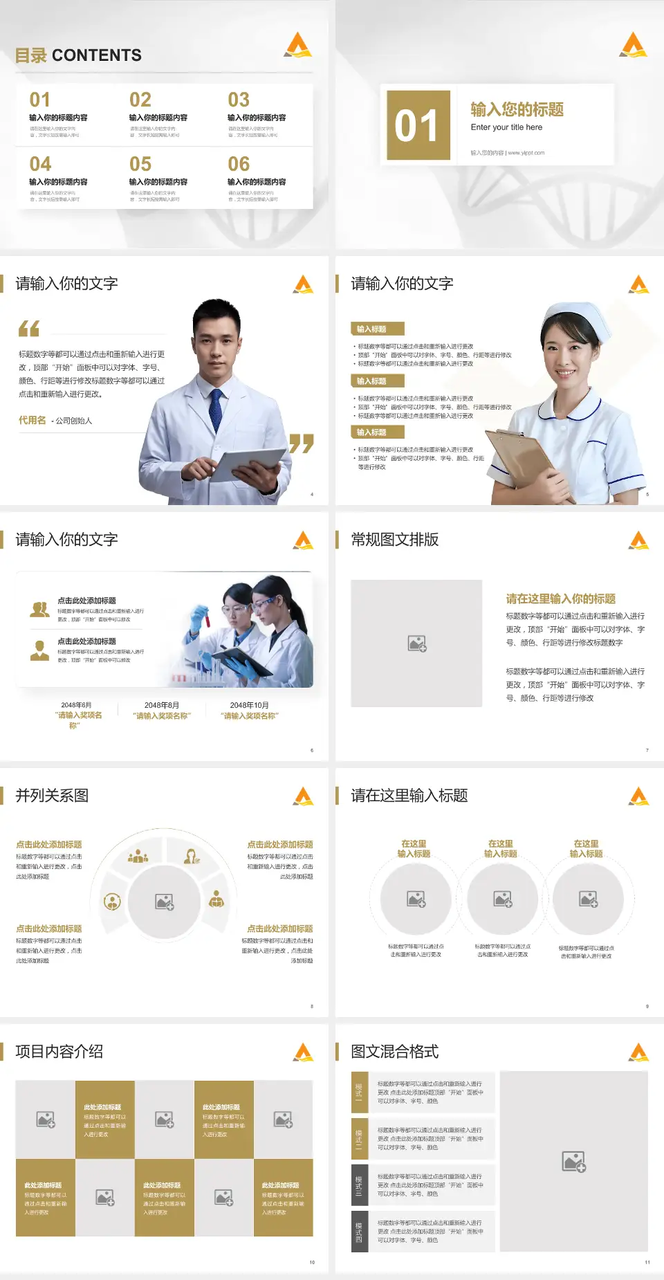 山东省第二人民医院科研成果展示PPT模板4:3格式幻灯片预览图2