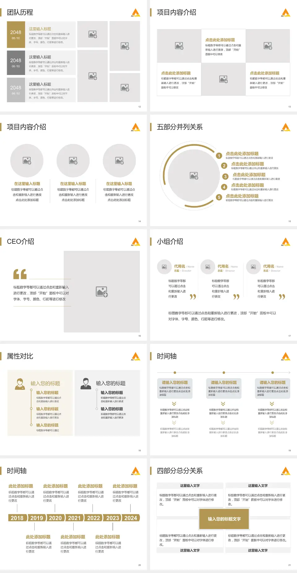 山东省第二人民医院科研成果展示PPT模板4:3格式幻灯片预览图3