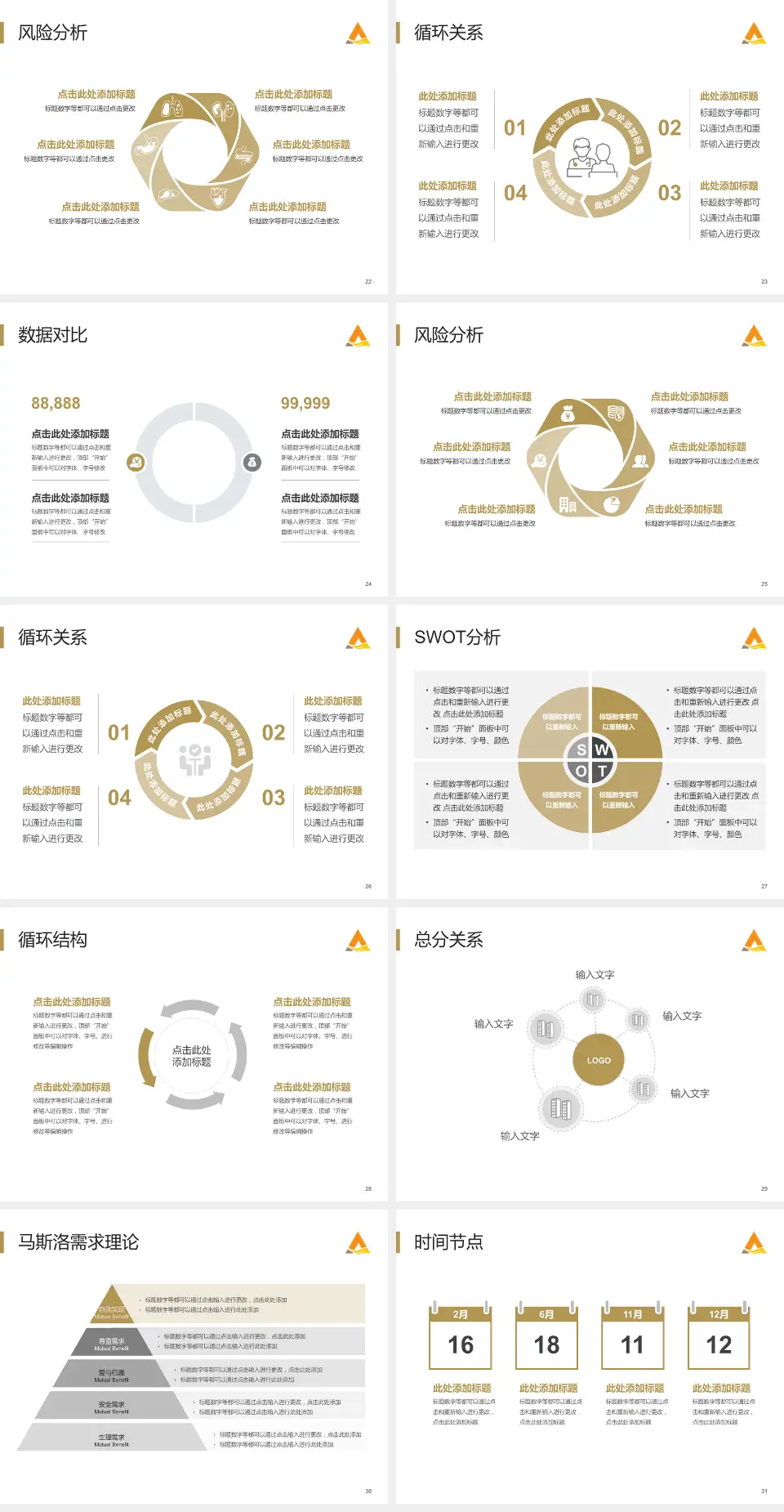 山东省第二人民医院科研成果展示PPT模板4:3格式幻灯片预览图4