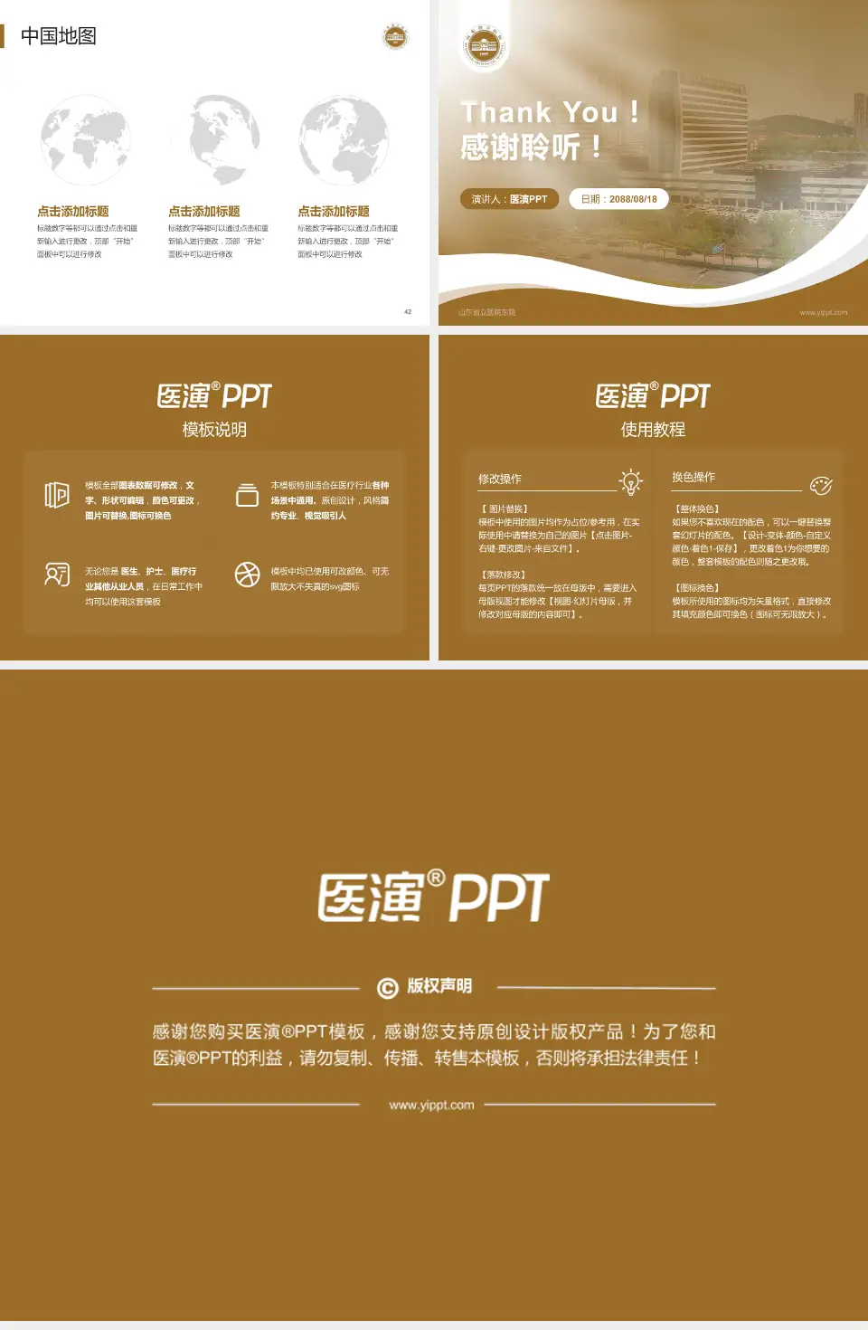 山东省立医院东院会议与研讨会PPT模板4:3格式幻灯片预览图6