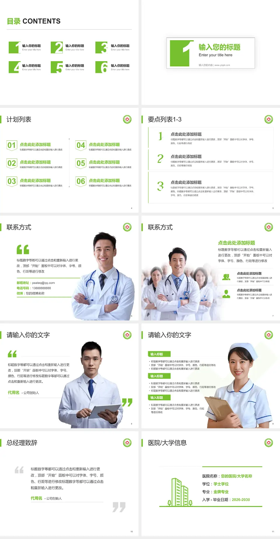 阜宁县人民医院医院简介/日常通用PPT模板4:3格式幻灯片预览图2