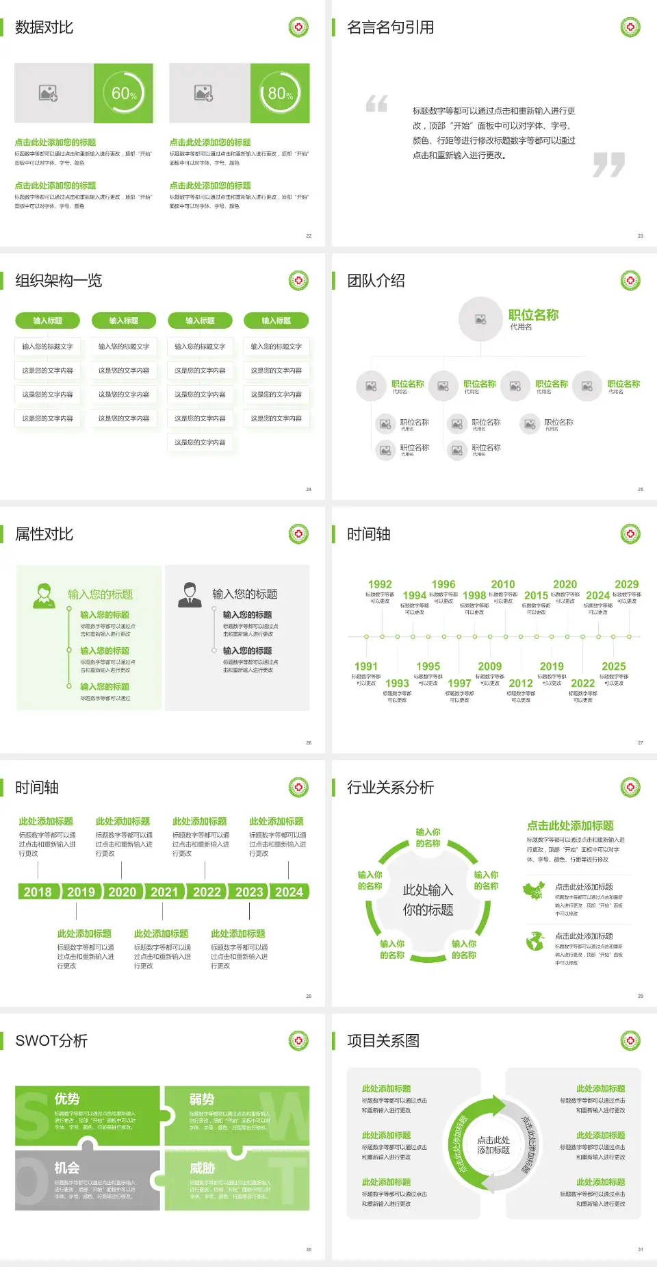 阜宁县人民医院医院简介/日常通用PPT模板4:3格式幻灯片预览图4