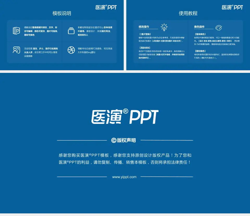 安丘市人民医院医院简介/日常通用PPT模板16:9格式幻灯片预览图8