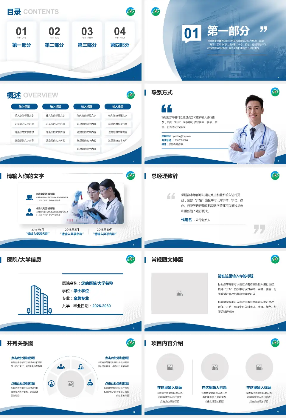 连云港市中医院会议与研讨会PPT模板16:9格式幻灯片预览图2