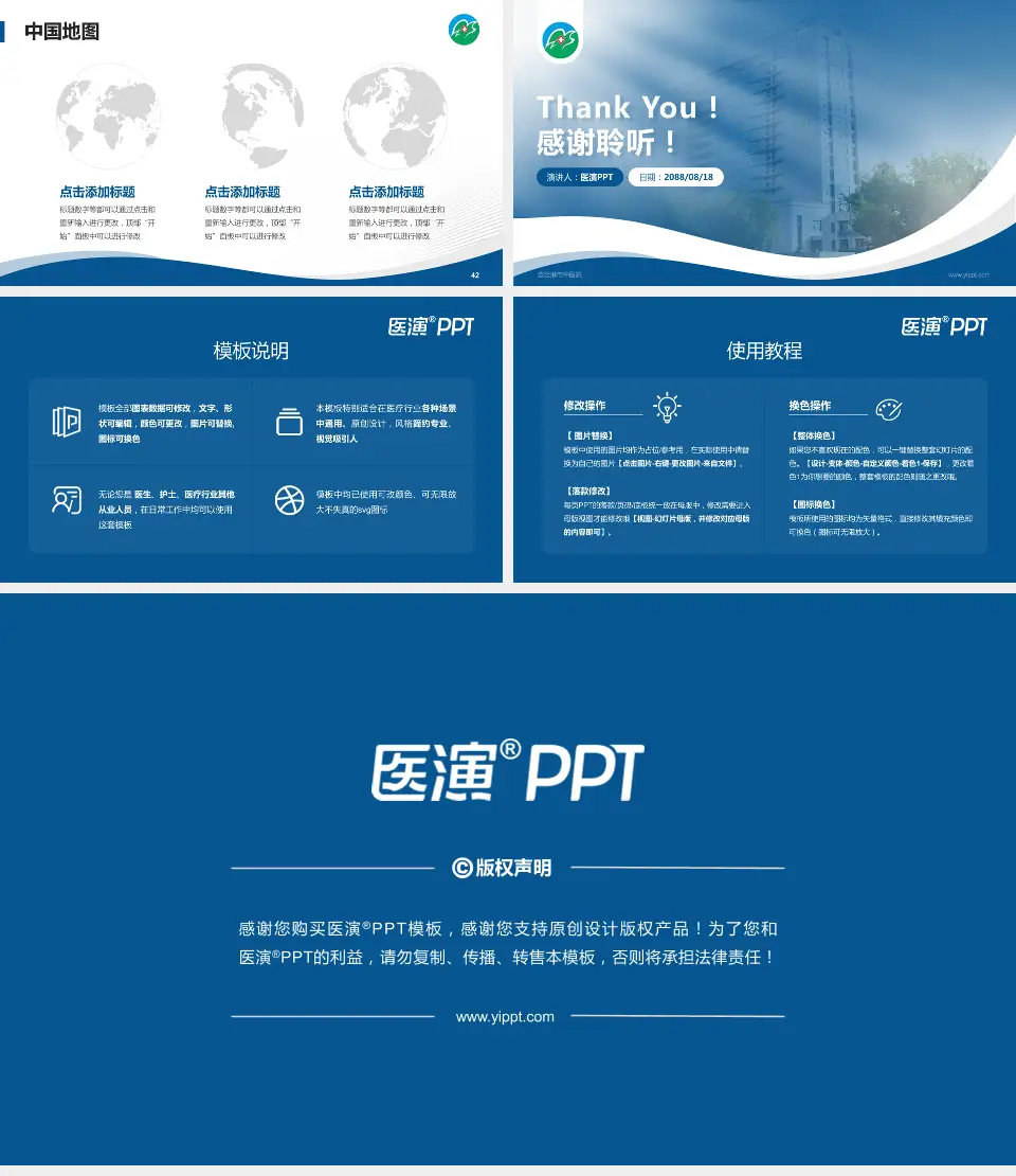 连云港市中医院会议与研讨会PPT模板16:9格式幻灯片预览图6