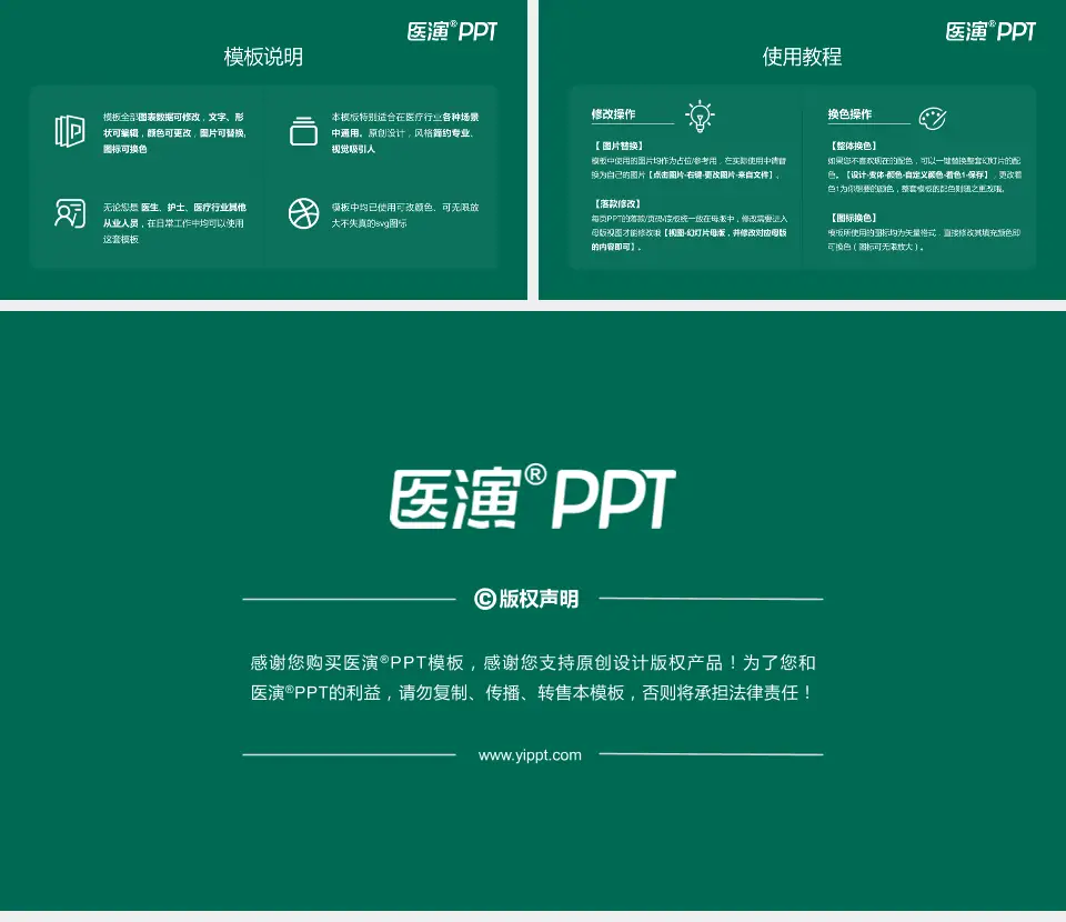 连云港市第四人民医院医院简介/日常通用PPT模板16:9格式幻灯片预览图8