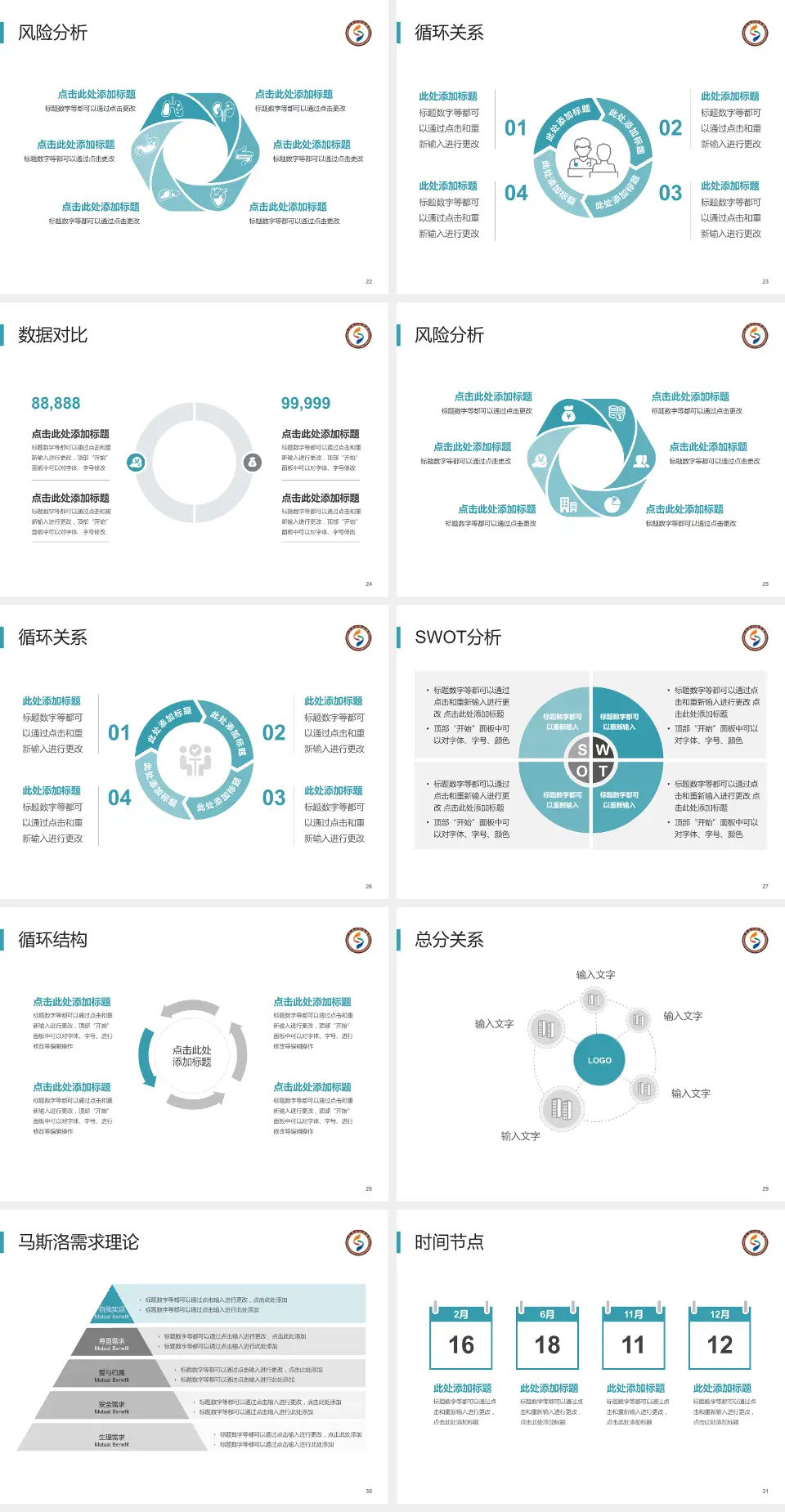 山东省妇幼保健院科研成果展示PPT模板4:3格式幻灯片预览图4