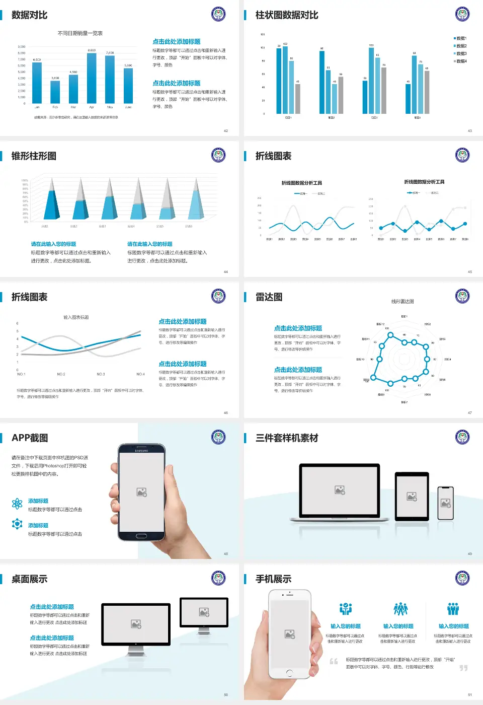 威海市立第三医院医院管理报告PPT模板16:9格式幻灯片预览图6