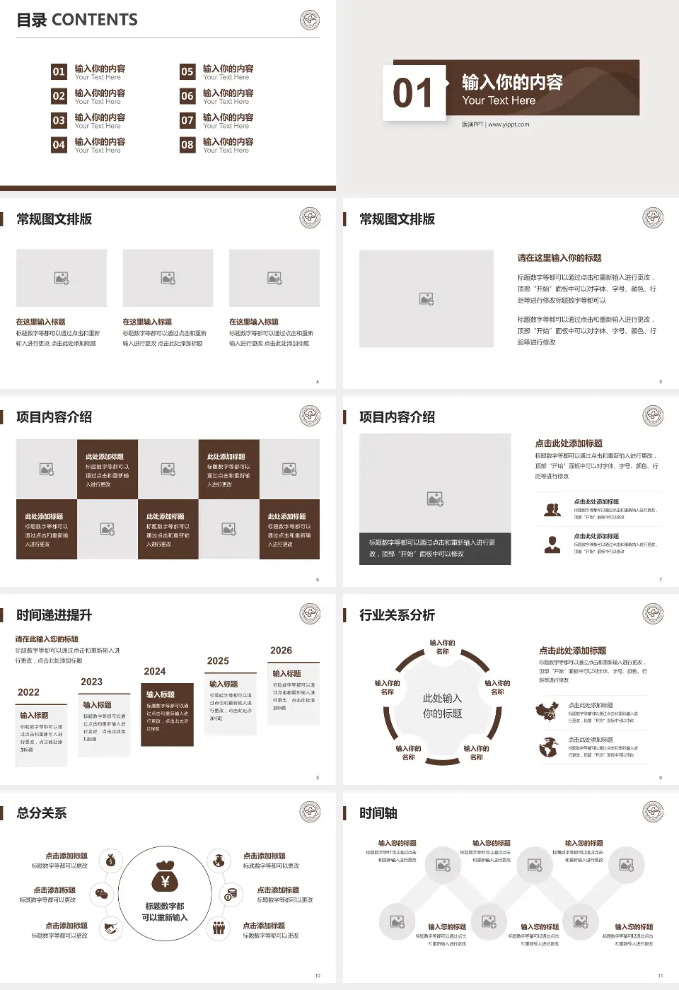 山东中医药大学附属第二医院财务与预算报告PPT模板16:9格式幻灯片预览图2