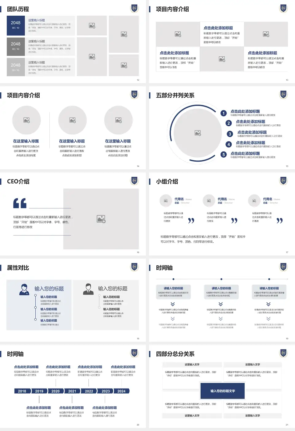 山东省公共卫生临床中心科研成果展示PPT模板16:9格式幻灯片预览图3